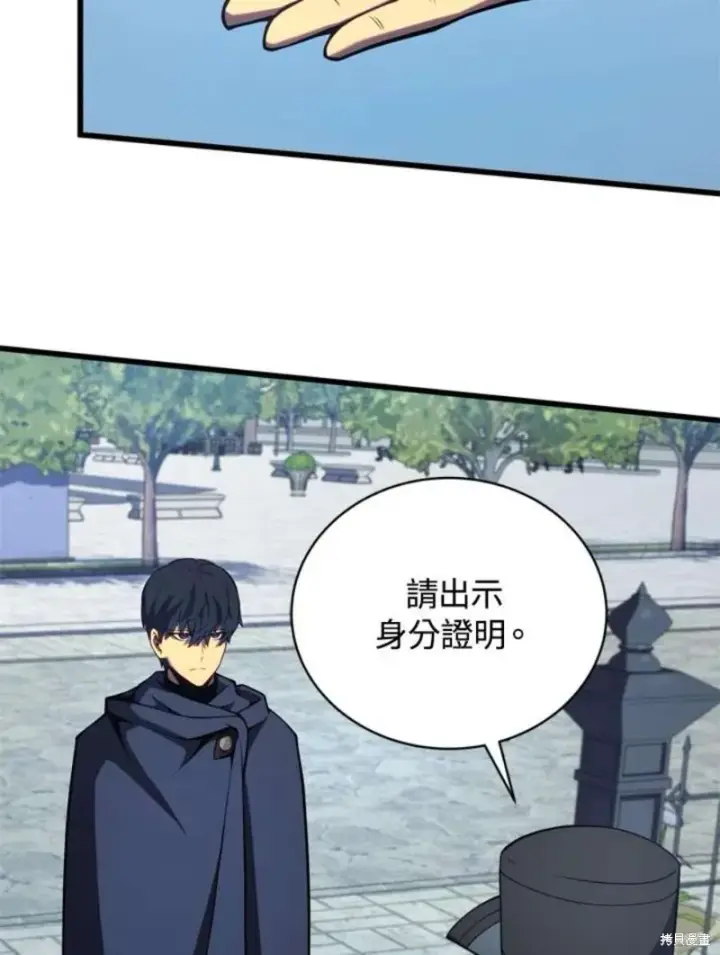 漫画《剑术名门的小儿子》第39话第43张图
