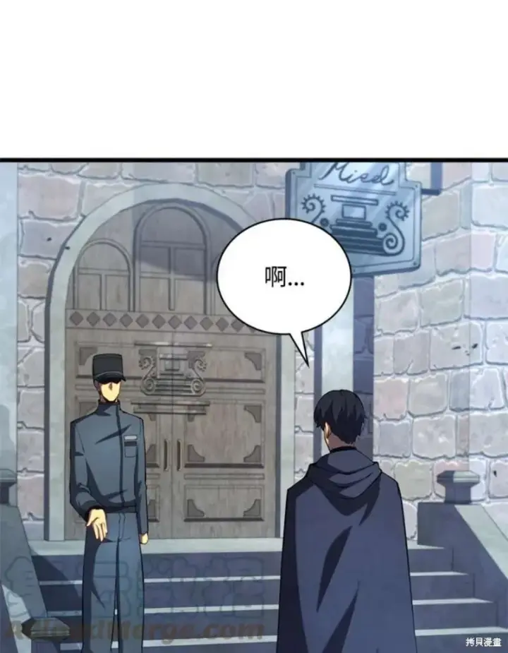 漫画《剑术名门的小儿子》第39话第45张图
