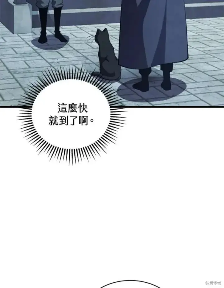 漫画《剑术名门的小儿子》第39话第46张图