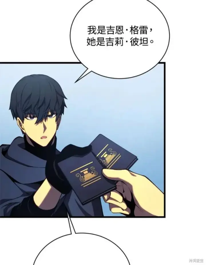 漫画《剑术名门的小儿子》第39话第47张图