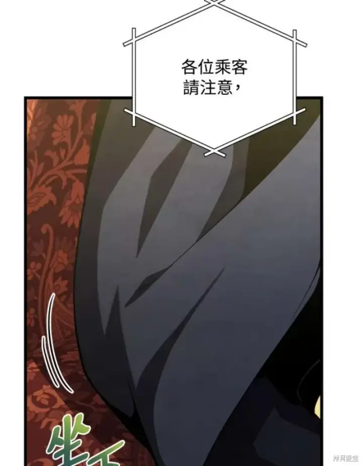 漫画《剑术名门的小儿子》第39话第50张图
