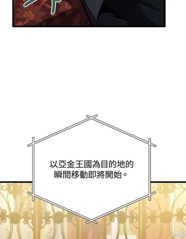 漫画《剑术名门的小儿子》第39话第51张图