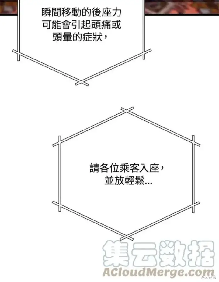 漫画《剑术名门的小儿子》第39话第53张图