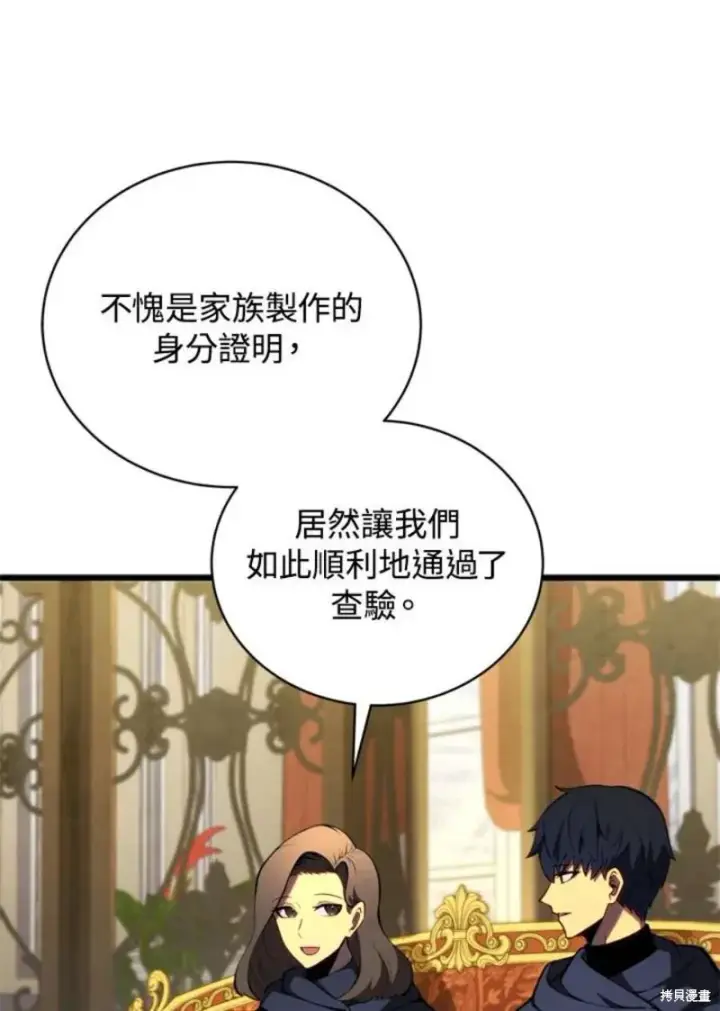 漫画《剑术名门的小儿子》第39话第54张图