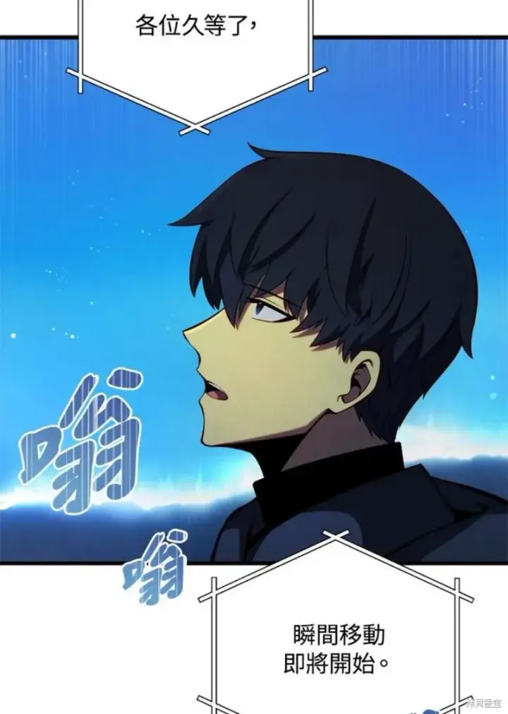 漫画《剑术名门的小儿子》第39话第56张图