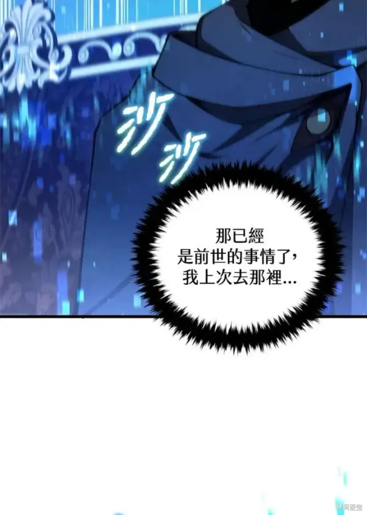 漫画《剑术名门的小儿子》第39话第59张图