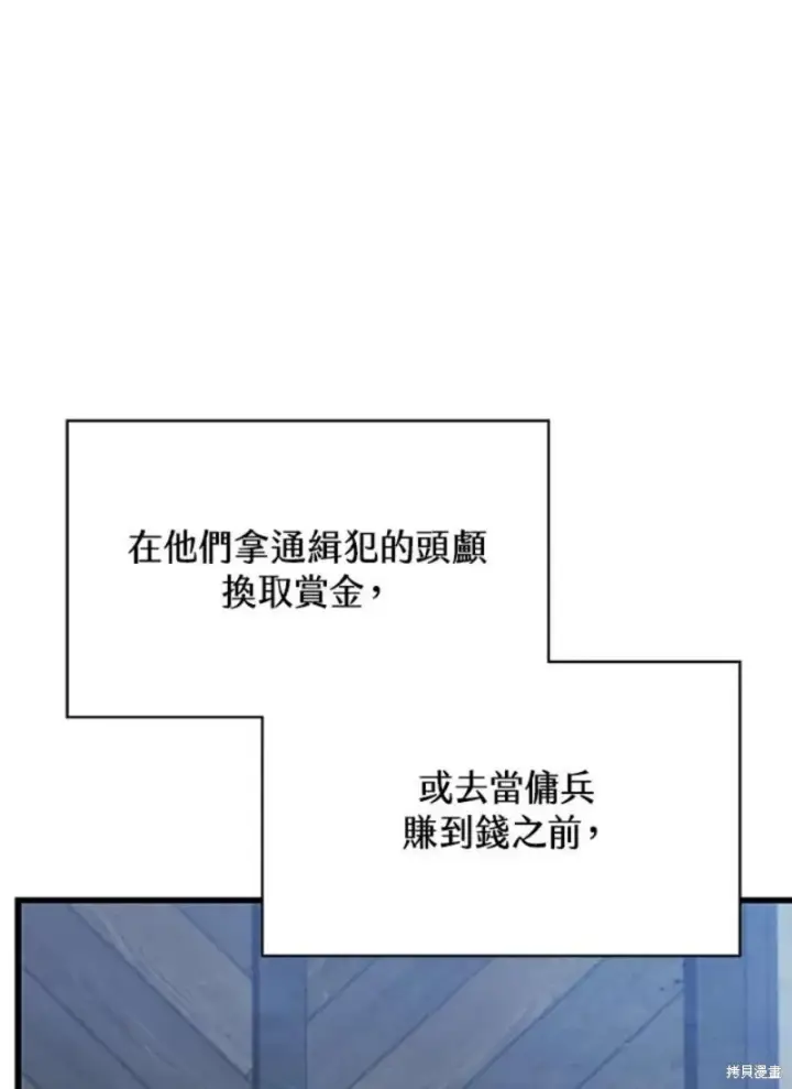 漫画《剑术名门的小儿子》第39话第6张图