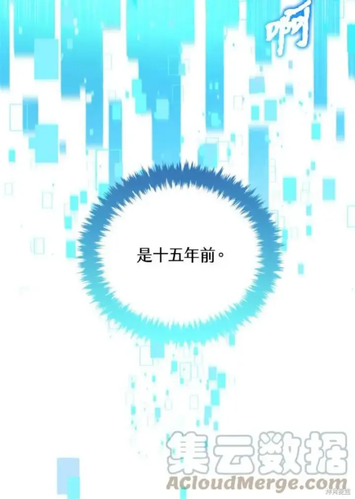 漫画《剑术名门的小儿子》第39话第61张图