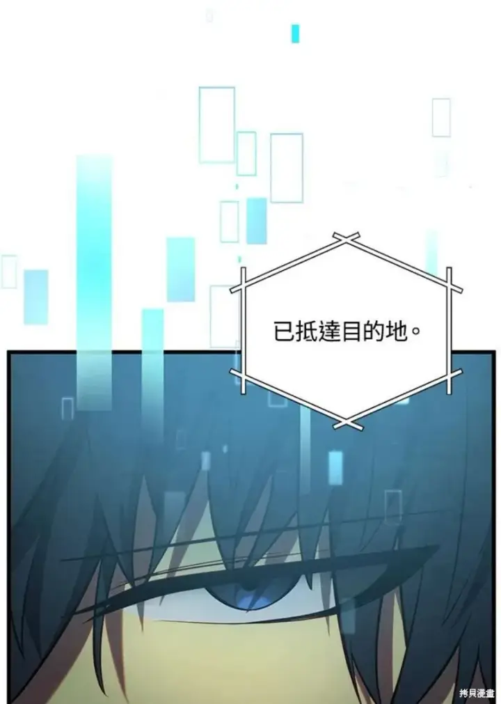 漫画《剑术名门的小儿子》第39话第63张图