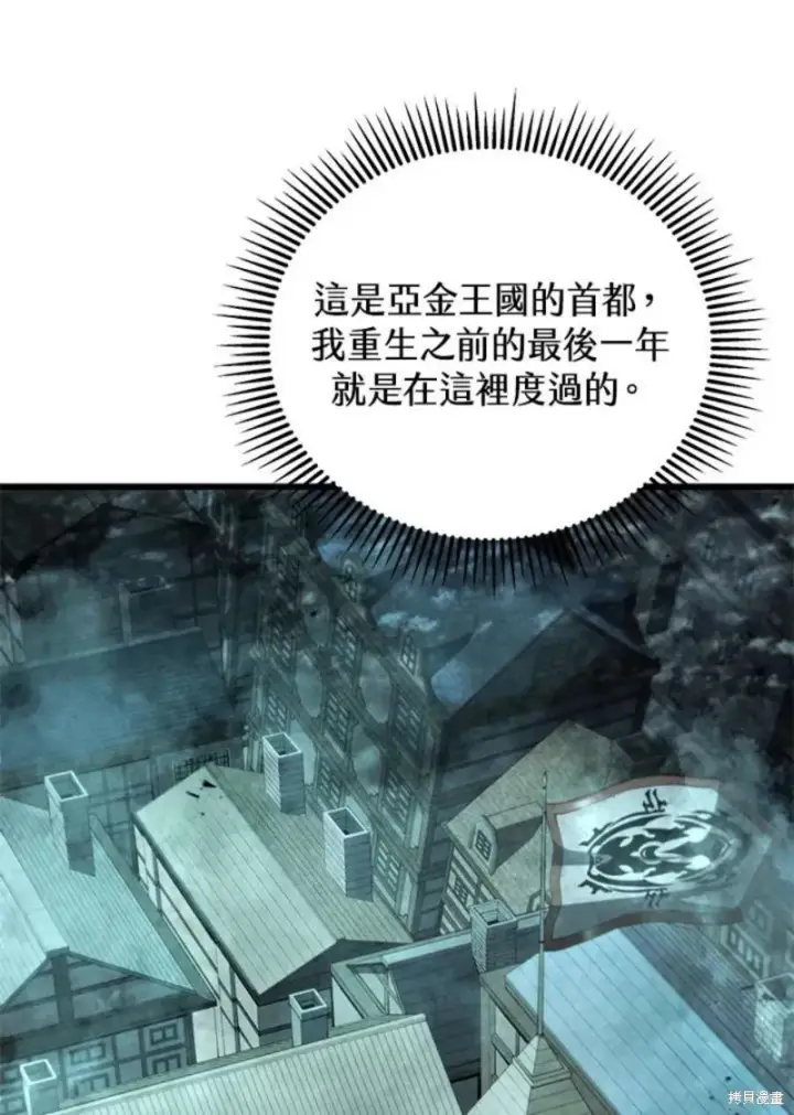 漫画《剑术名门的小儿子》第39话第68张图