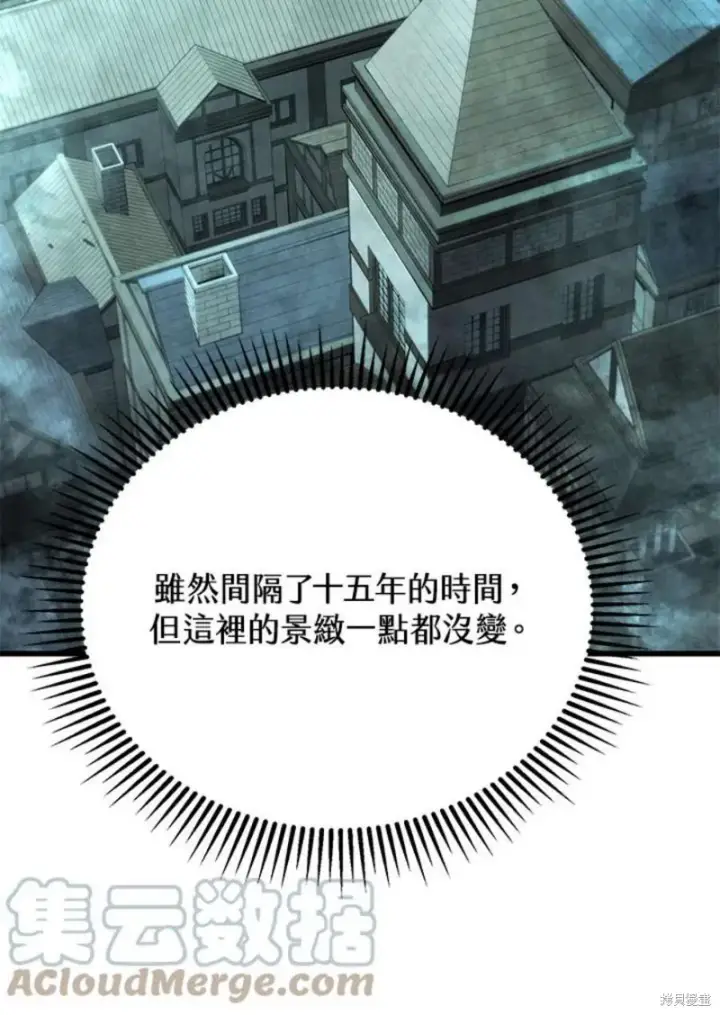漫画《剑术名门的小儿子》第39话第69张图