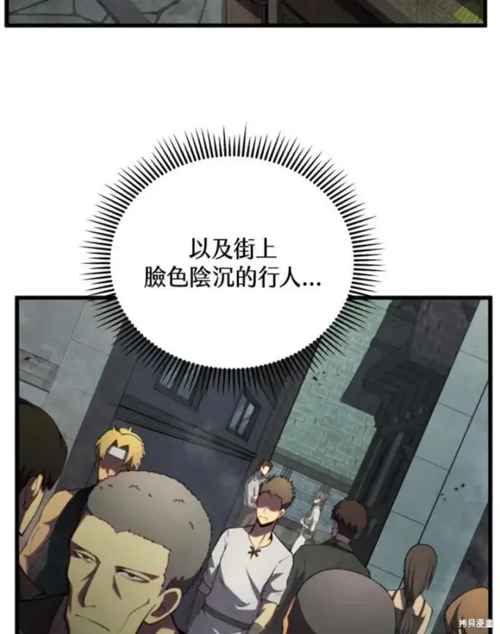 漫画《剑术名门的小儿子》第39话第71张图