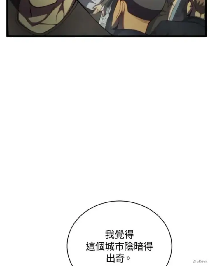 漫画《剑术名门的小儿子》第39话第72张图