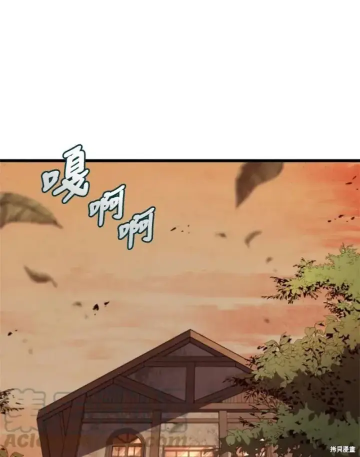 漫画《剑术名门的小儿子》第39话第77张图