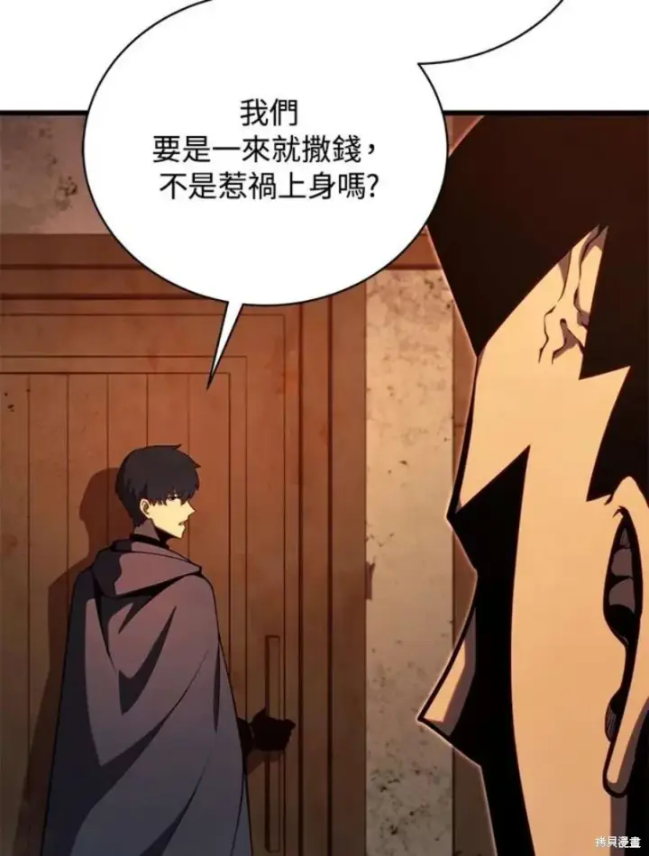 漫画《剑术名门的小儿子》第39话第83张图