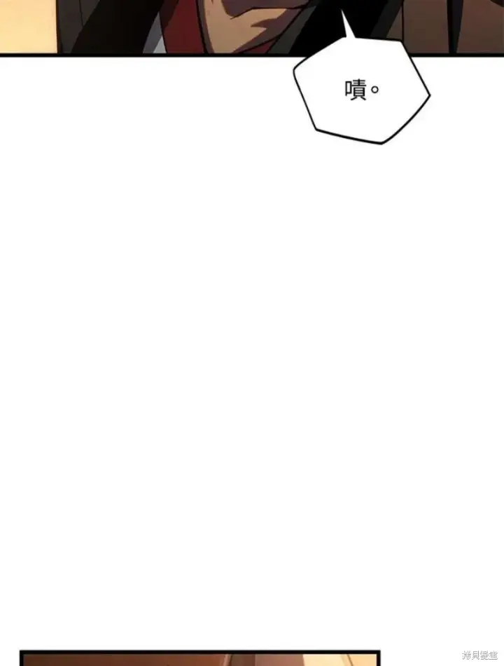 漫画《剑术名门的小儿子》第39话第86张图