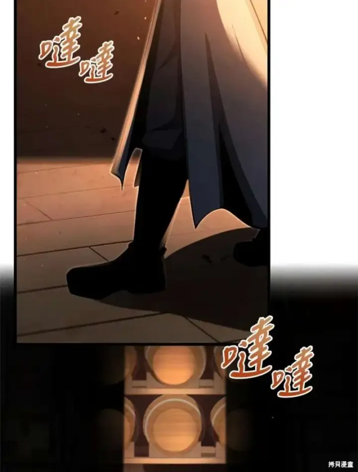 漫画《剑术名门的小儿子》第39话第87张图