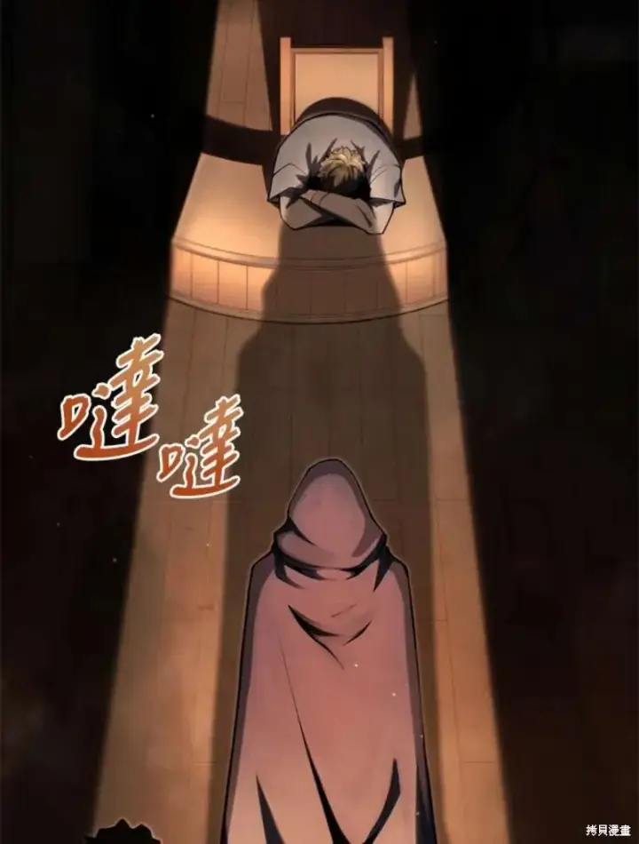 漫画《剑术名门的小儿子》第39话第88张图