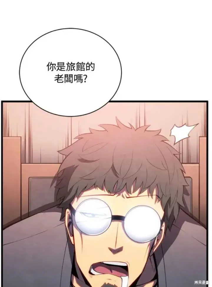 漫画《剑术名门的小儿子》第39话第90张图