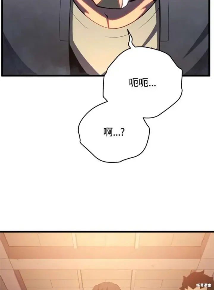 漫画《剑术名门的小儿子》第39话第91张图