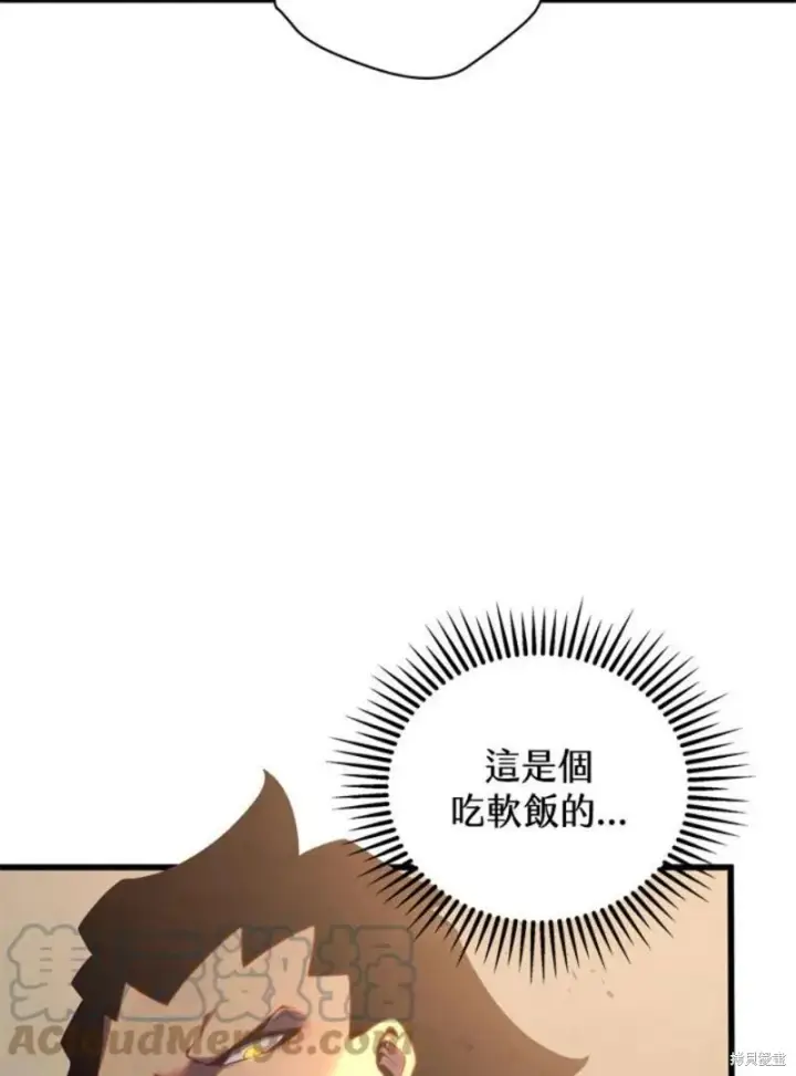 漫画《剑术名门的小儿子》第39话第93张图