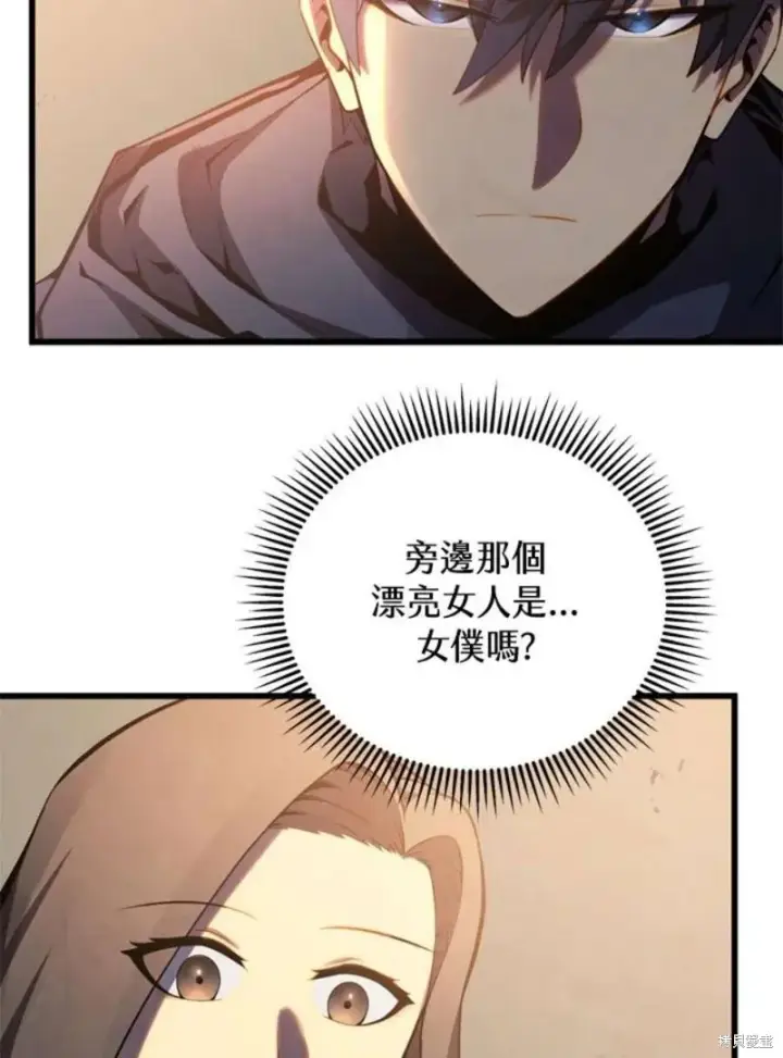 漫画《剑术名门的小儿子》第39话第95张图