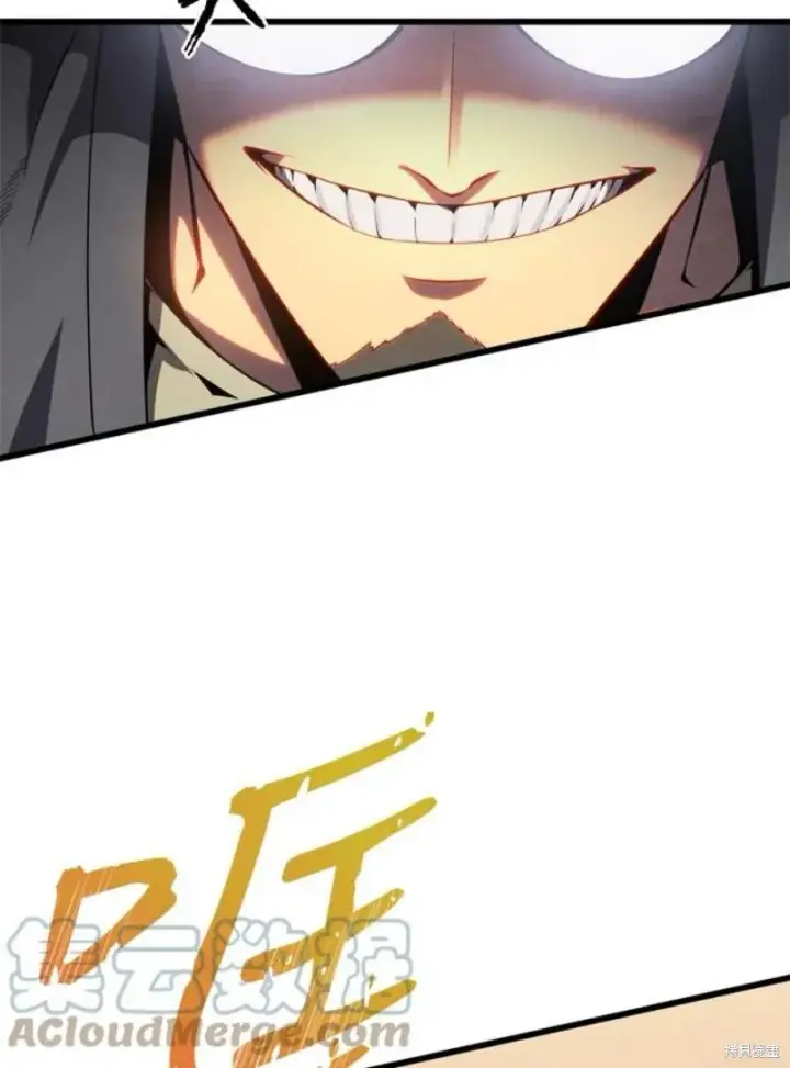 漫画《剑术名门的小儿子》第39话第97张图