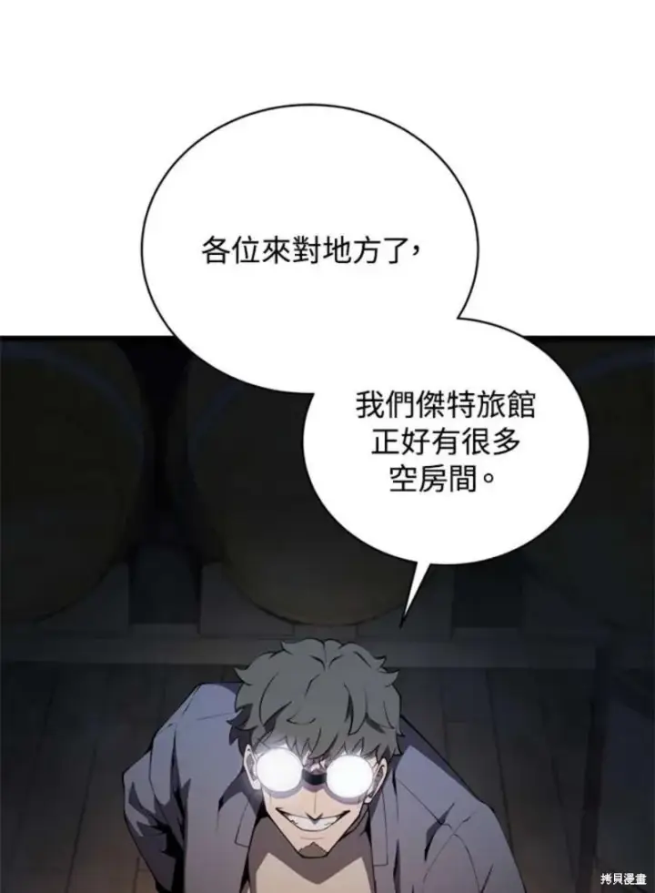 漫画《剑术名门的小儿子》第39话第99张图