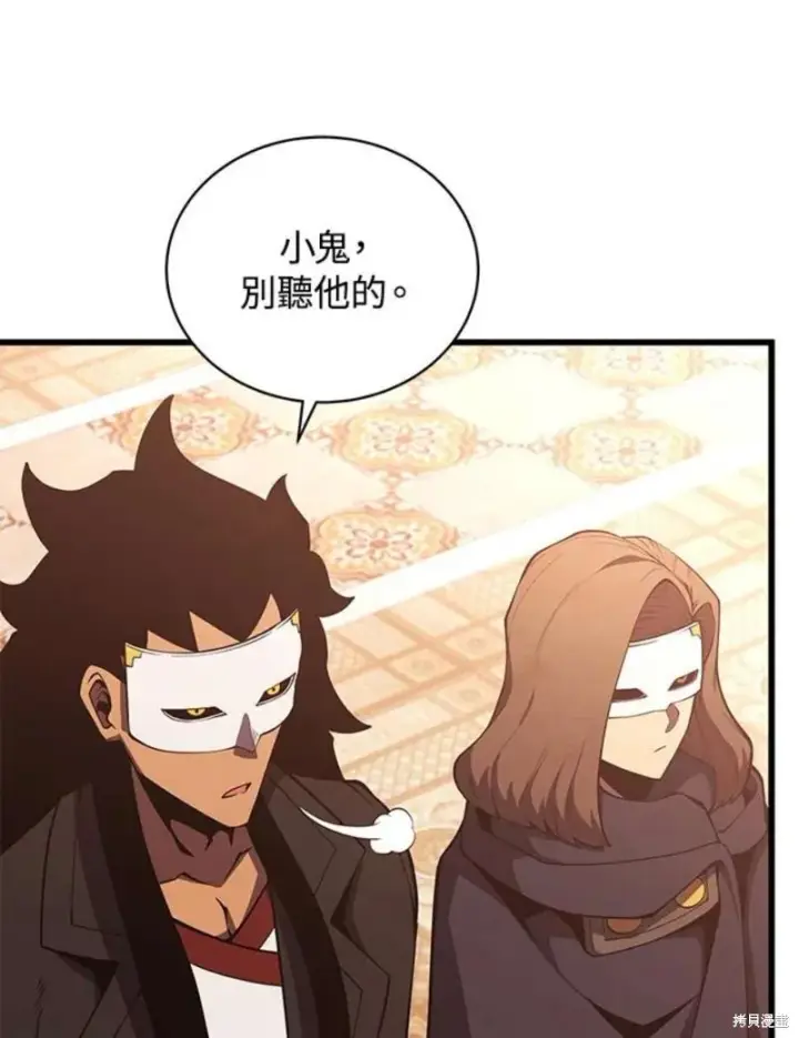 漫画《剑术名门的小儿子》第40话第103张图