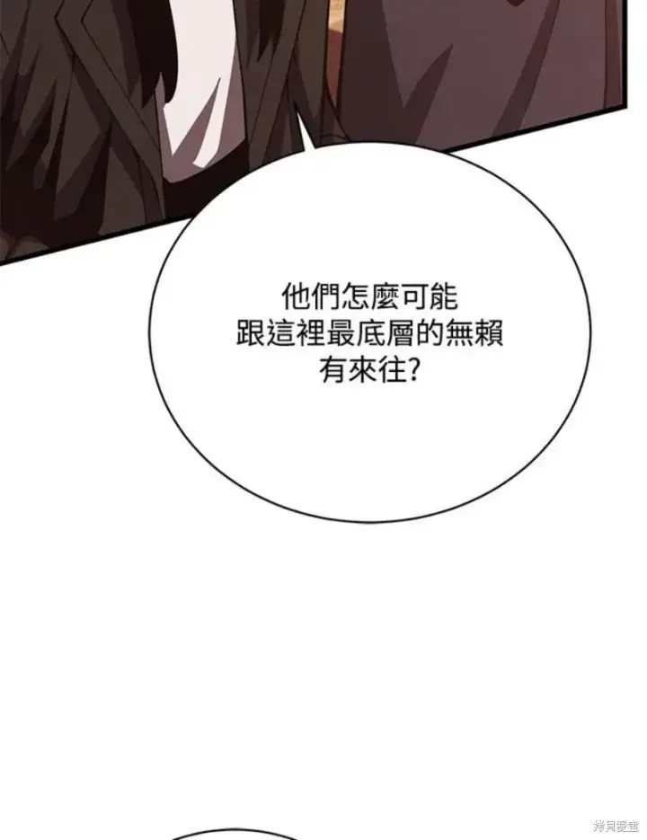 漫画《剑术名门的小儿子》第40话第104张图