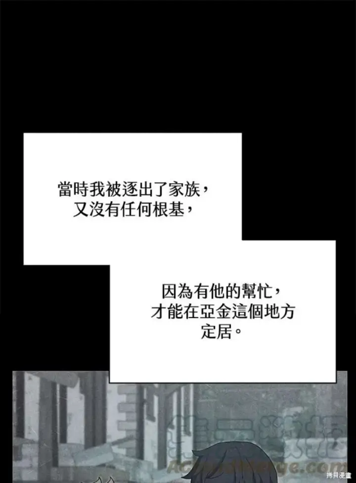 漫画《剑术名门的小儿子》第40话第13张图