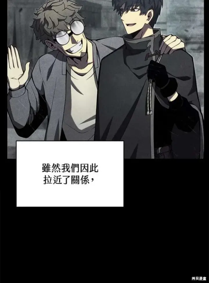 漫画《剑术名门的小儿子》第40话第14张图