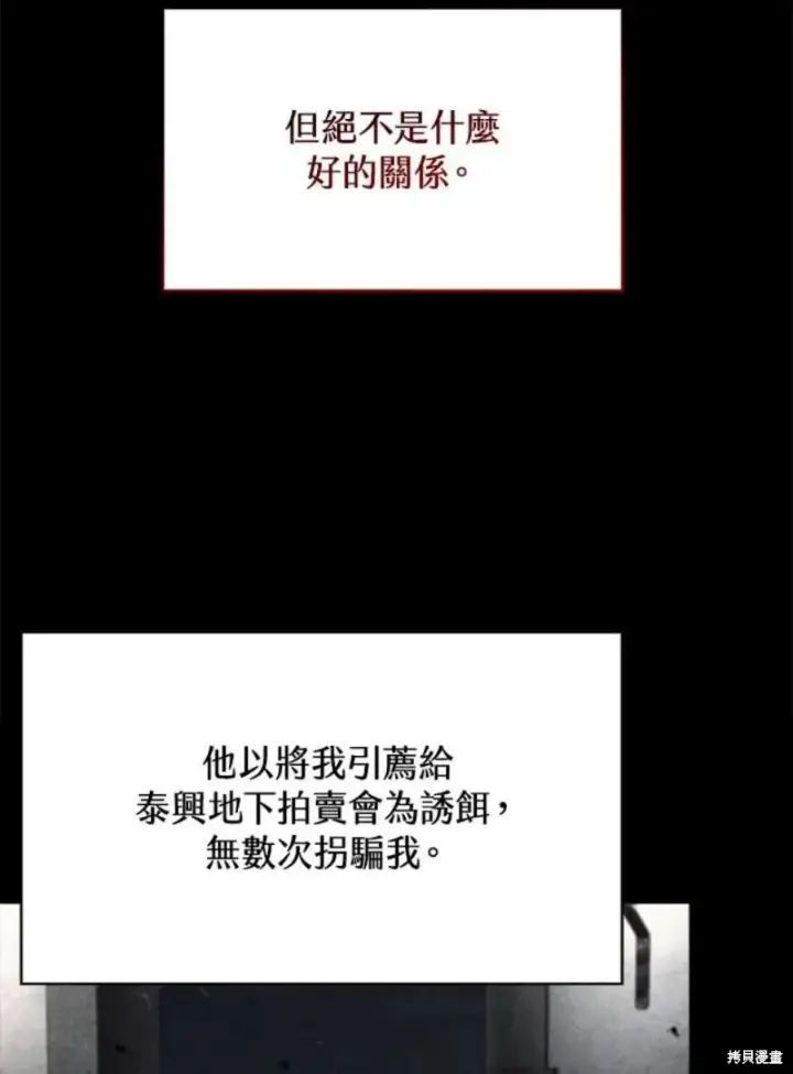 漫画《剑术名门的小儿子》第40话第15张图