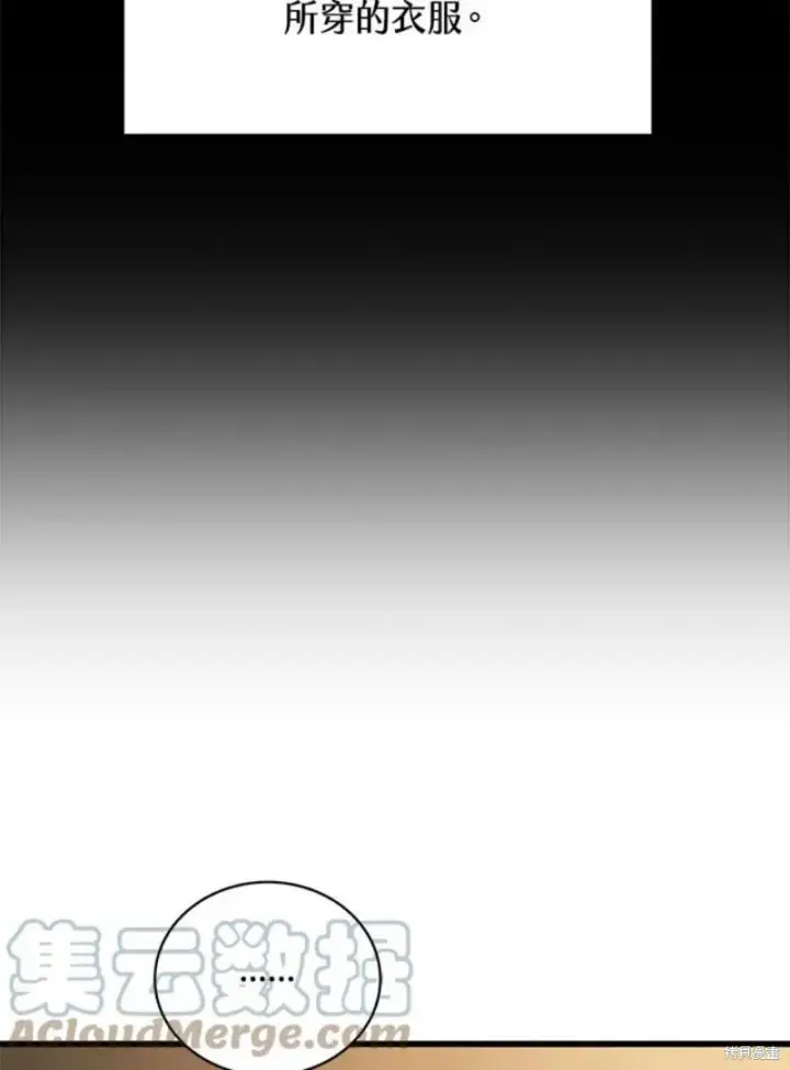 漫画《剑术名门的小儿子》第40话第17张图