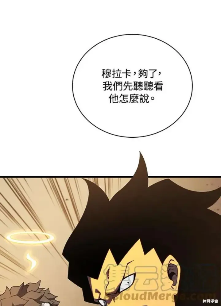 漫画《剑术名门的小儿子》第40话第29张图