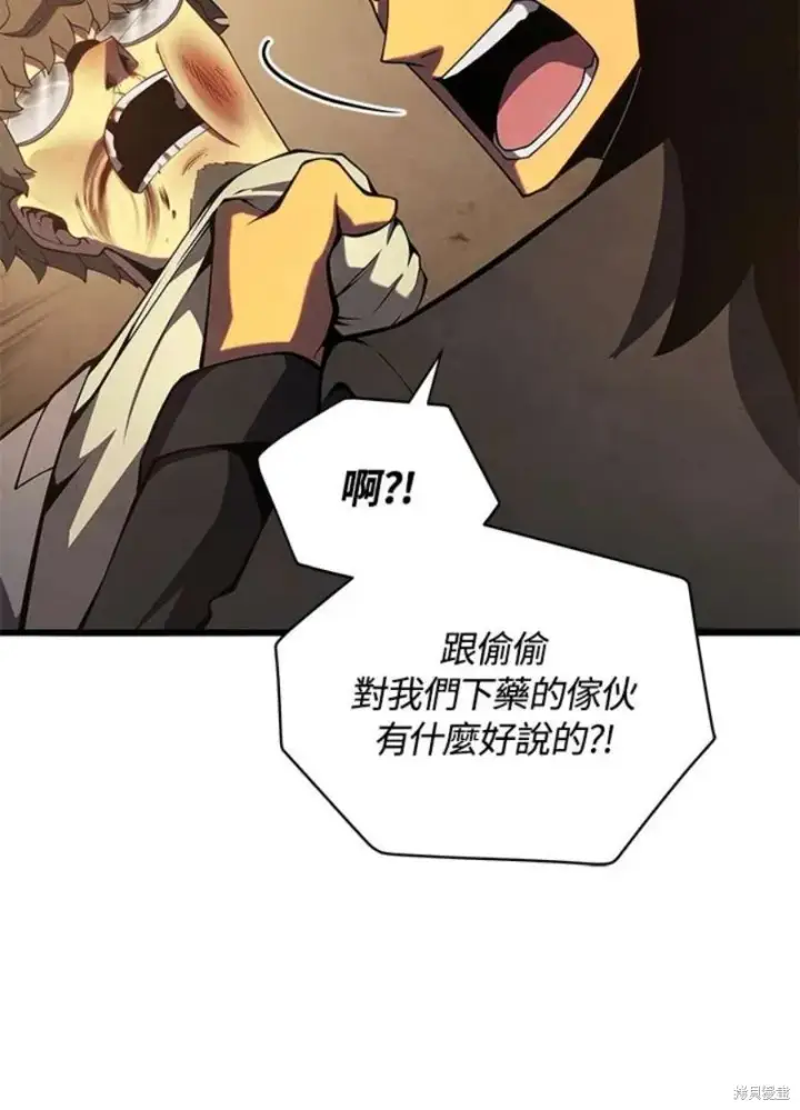 漫画《剑术名门的小儿子》第40话第30张图