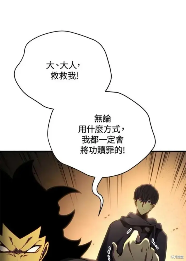 漫画《剑术名门的小儿子》第40话第31张图