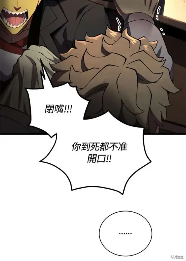 漫画《剑术名门的小儿子》第40话第32张图