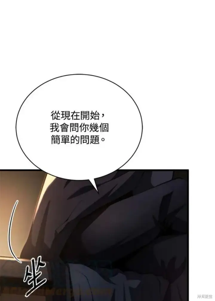 漫画《剑术名门的小儿子》第40话第33张图