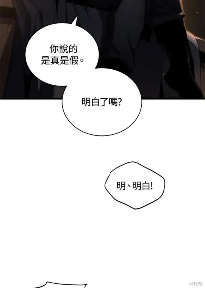 漫画《剑术名门的小儿子》第40话第36张图