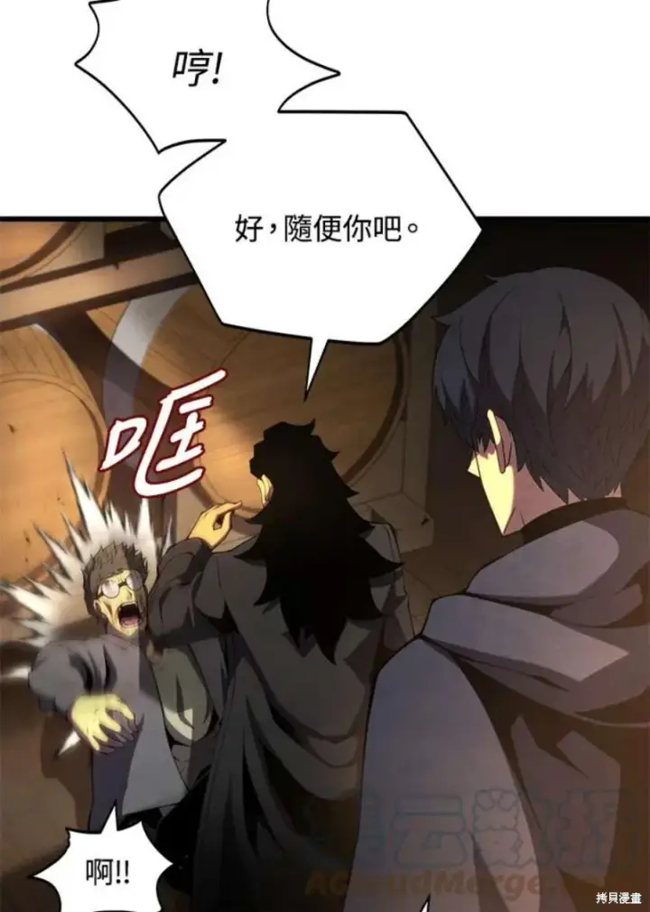 漫画《剑术名门的小儿子》第40话第37张图