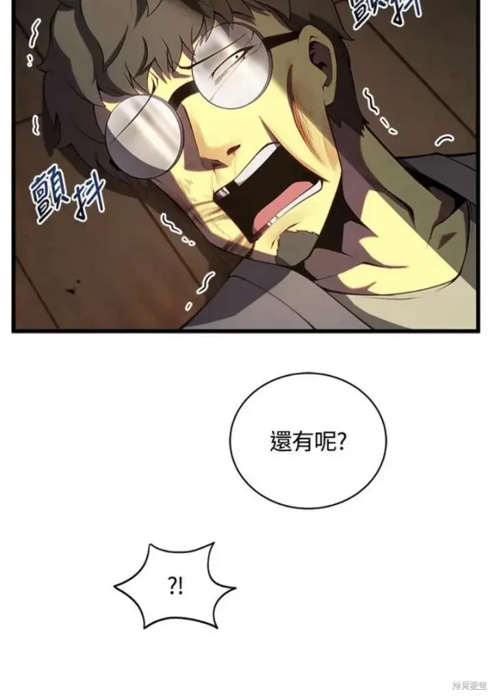 漫画《剑术名门的小儿子》第40话第39张图