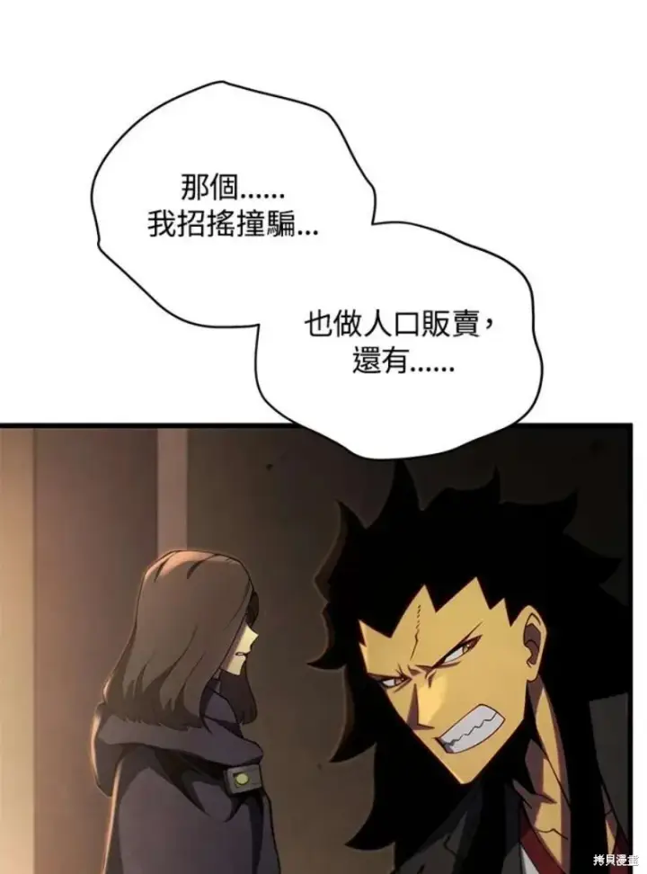 漫画《剑术名门的小儿子》第40话第40张图