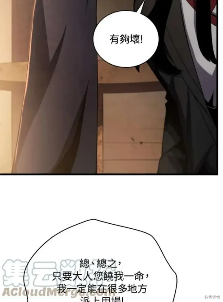 漫画《剑术名门的小儿子》第40话第41张图