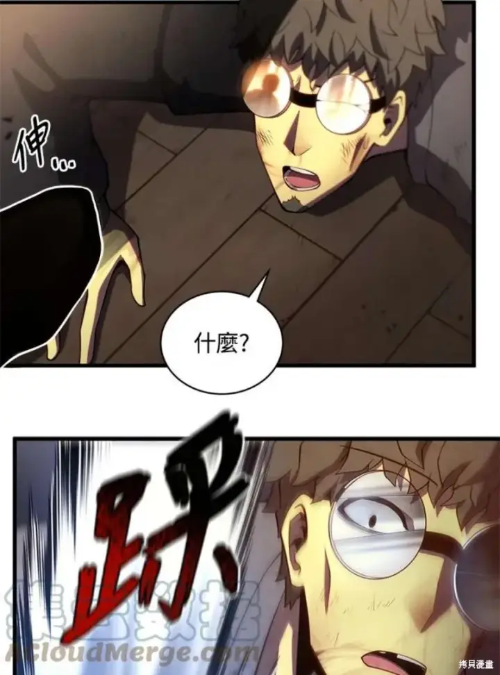 漫画《剑术名门的小儿子》第40话第45张图