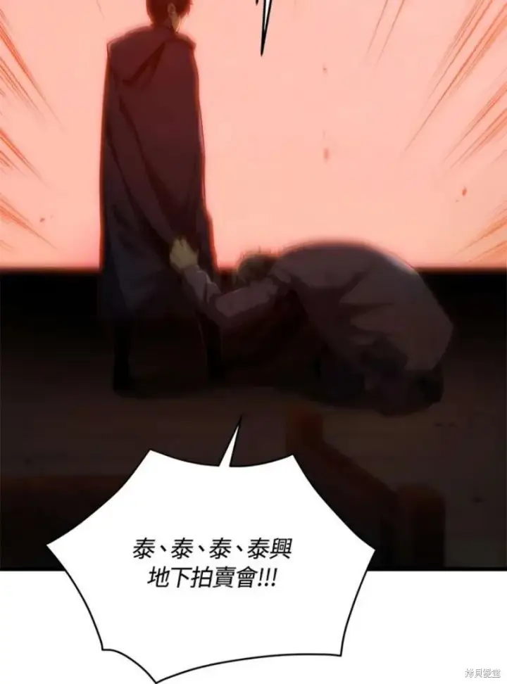 漫画《剑术名门的小儿子》第40话第47张图