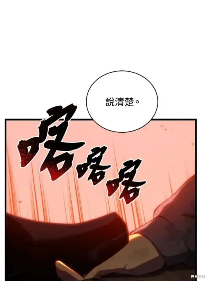 漫画《剑术名门的小儿子》第40话第48张图