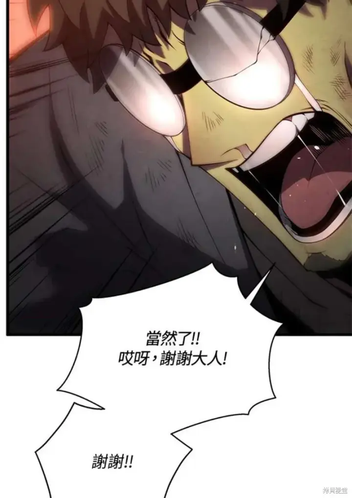 漫画《剑术名门的小儿子》第40话第51张图