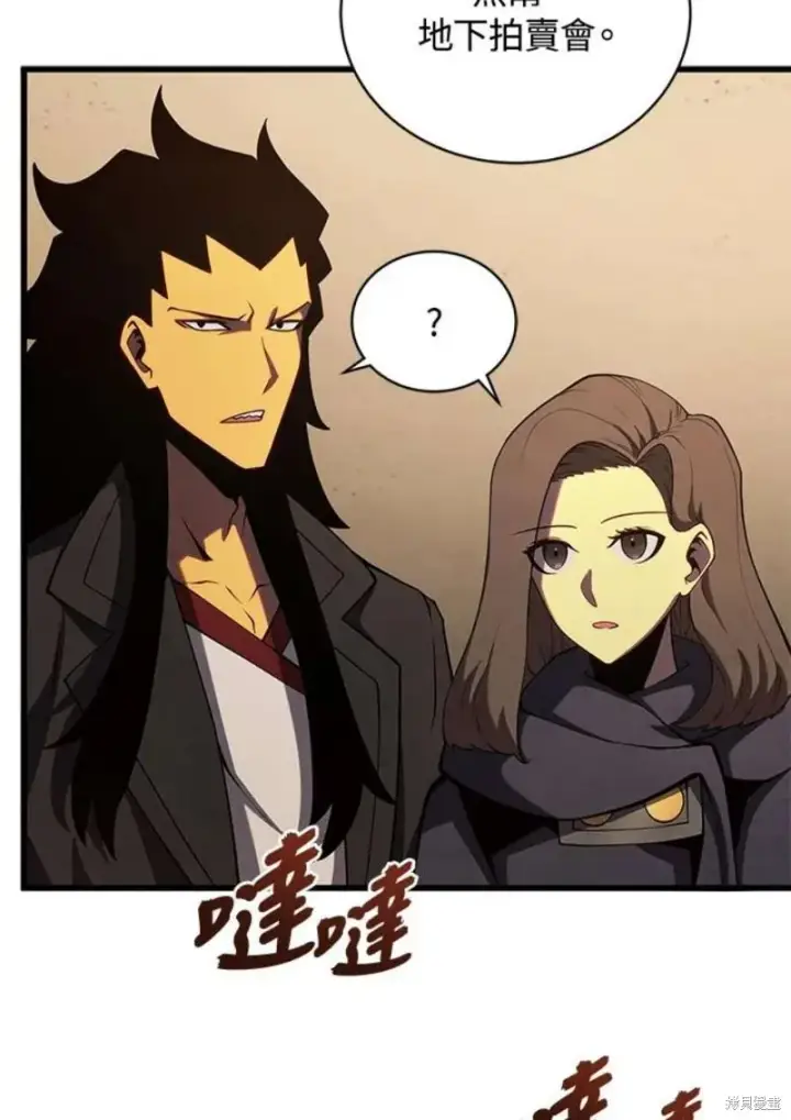 漫画《剑术名门的小儿子》第40话第54张图
