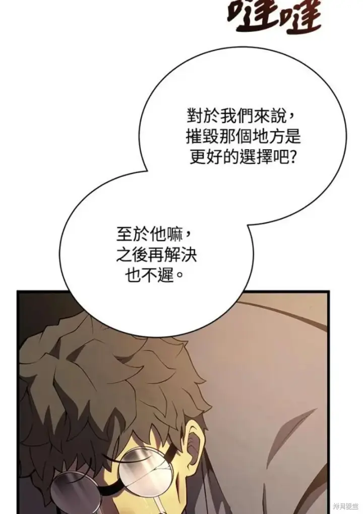 漫画《剑术名门的小儿子》第40话第55张图